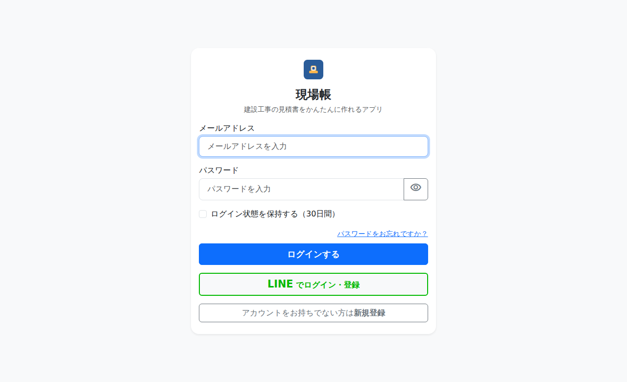 ログイン画面